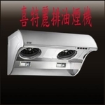0983375500☆喜特麗JT-1710L ☆不鏽鋼大風胃TURBO增壓馬達斜背式排油煙機90公分-優雅居家生活館