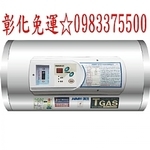 0983375500 鴻茂熱水器 HMK 電能熱水器 EH-0801TSQ 橫掛式調溫型 8加侖 單相220V 6KW 27A 台中熱水器、-優雅居家生活館
