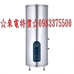 0983375500櫻花牌熱水器 EH2630S6直立式落地型☆快速加熱26加侖倍容儲熱式電能熱水器-優雅居家生活館