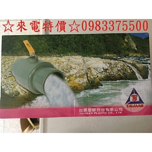 0983375500不鏽鋼柄 PVC球塞凡而止水閥P1492-40水管開關全流量不鏽鋼把手凡而304白鐵球閥水管開關4