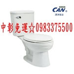 0983375500 CAN 頂洋衛浴 CS253E ／ CS254E 虹吸式 馬桶 台灣製造MIT 抗菌馬桶蓋-優雅居家生活館