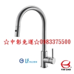 0983375500 ST-F38德國珂瑞不鏽鋼無鉛伸縮龍頭 台中水龍頭、彰化水龍頭、員林水龍頭、太平水龍頭、大里水龍頭-優雅居家生活館
