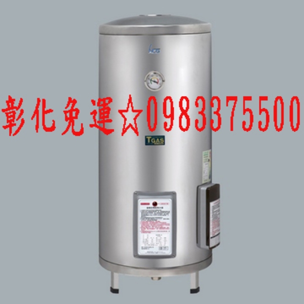 0983375500 和成牌電熱水器 20加侖.落地式.不銹鋼儲熱型電熱水器 EH20BA4TE 地下水專用 和成熱水器