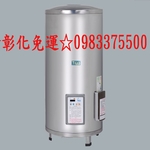 0983375500和成牌20加侖.落地式.定時定溫.不銹鋼.儲熱型電熱水器 EH-20BAQ2 和成牌電能熱水器-優雅居家生活館