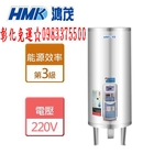 0983375500鴻茂熱水器 EH-2002ATS 儲熱式 電熱水器☆調溫定時型20加侖直掛式 ☆台中鴻茂牌、彰化鴻茂-優雅居家生活館