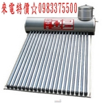 0983375500 亞昌太陽能 ICT-3021☆真空管熱水器(有電熱)保溫桶300公升☆亞昌牌太陽能 台中太陽能-優雅居家生活館