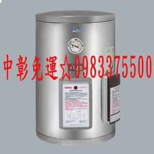 0983375500和成牌電熱水器.12加侖.壁掛式.不銹鋼.儲熱型 EH12BA2、和成牌電能熱水器、和成牌熱水器-優雅居家生活館