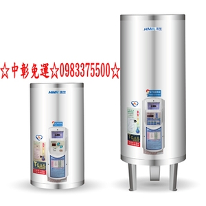 0983375500鴻茂牌電能熱水器 EH-1201TS 儲熱型電能熱水器12加侖(可調溫型)鴻茂牌電熱水器 台中熱水器-優雅居家生活館