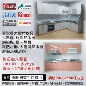 0983375500☆喜特麗檯面爐 JT-GC288AT iLife 智能連動烹飪組-晶焱觸控玻璃檯面爐☆喜特麗瓦斯爐-優雅居家生活館
