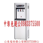 0983375500☆豪星牌飲水機 RO冰溫熱三用飲水機落地式☆ HM-1687 熱交換開飲機☆台中飲水機、彰化飲水機-優雅居家生活館