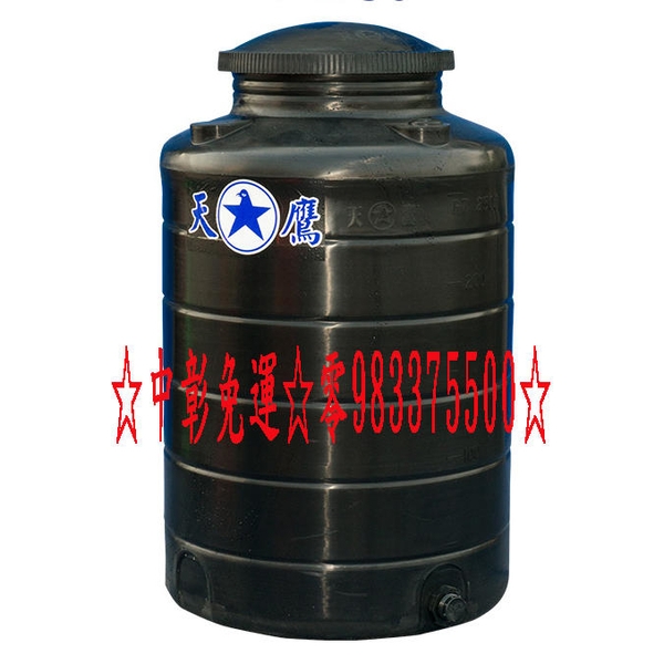 0983375500強化塑膠水塔(圓型)PT-4500 (A) 山泉水 儲存 軍用 化學 黑色 耐酸 耐鹼 耐酸鹼 過濾