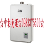 0983375500☆喜特麗熱水器☆JT-H1632恆溫FE強制排氣熱水器16L☆台中喜特麗、彰化喜特麗、太平喜特麗-優雅居家生活館