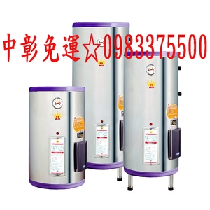 0983375500☆鑫司牌電熱水器KS-20S ST標準型20加侖☆鑫司牌電能熱水器、鑫司牌熱水器、台中熱水器、彰化熱水器-優雅居家生活館
