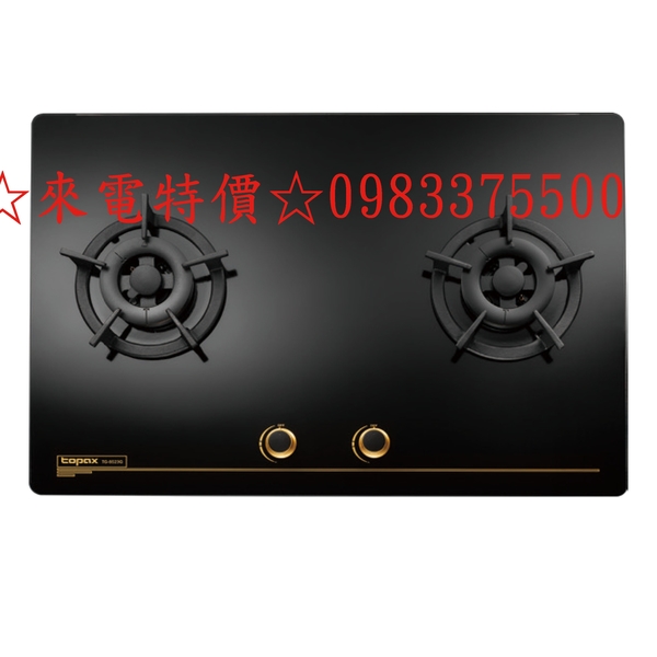 0983375500☆來電特價☆莊頭北瓦斯爐TG-8523GB二口檯面爐瓦斯爐 台中莊頭北、烏日莊頭北、大雅莊頭北、大雅