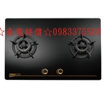 0983375500☆來電特價☆莊頭北瓦斯爐TG-8523GB二口檯面爐瓦斯爐 台中莊頭北、烏日莊頭北、大雅莊頭北、大雅-優雅居家生活館