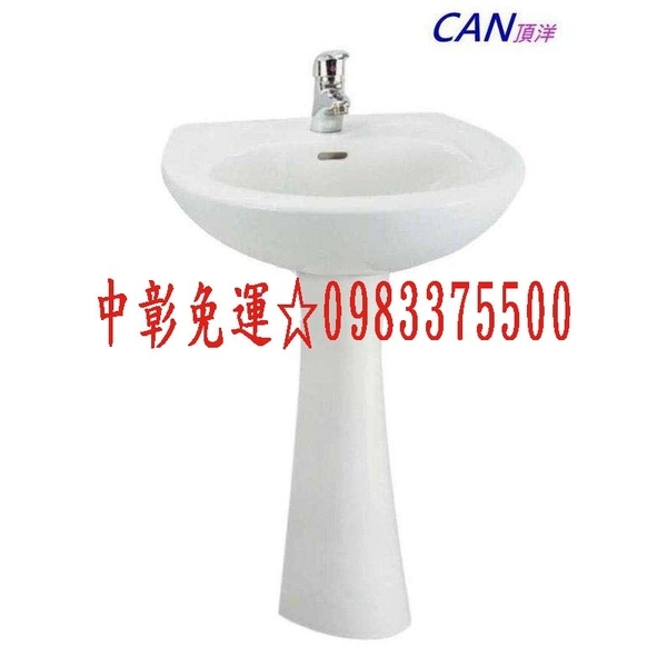 0983375500 CAN 頂洋衛浴 LF80SL - 9330 面盆 洗臉盆 長腳柱 含原廠龍頭 台灣製造MIT