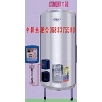 0983375500永康牌電能熱水器 EH40T立式調溫型40加侖儲存式電熱水器 EH-40T-X 永康牌電熱水器-優雅居家生活館