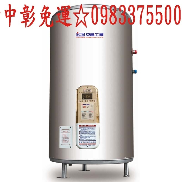 0983375500亞昌牌電能熱水器 IH50-F6K儲存式電能熱水器50加侖 可調溫節能休眠型直立式☆亞昌牌電熱水器