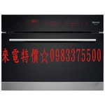 0983375500林內牌RBS-4880嵌入式電蒸爐☆智慧玻璃觸控☆6種加熱模式＋解凍、發酵功能☆支援連續蒸煮90分鐘-優雅居家生活館