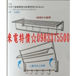 0983375500ST白鐵不銹鋼放衣架F70凱莉雙層衣勾置衣架 不鏽鋼置物架 放物架 雙層置物架毛巾架-優雅居家生活館