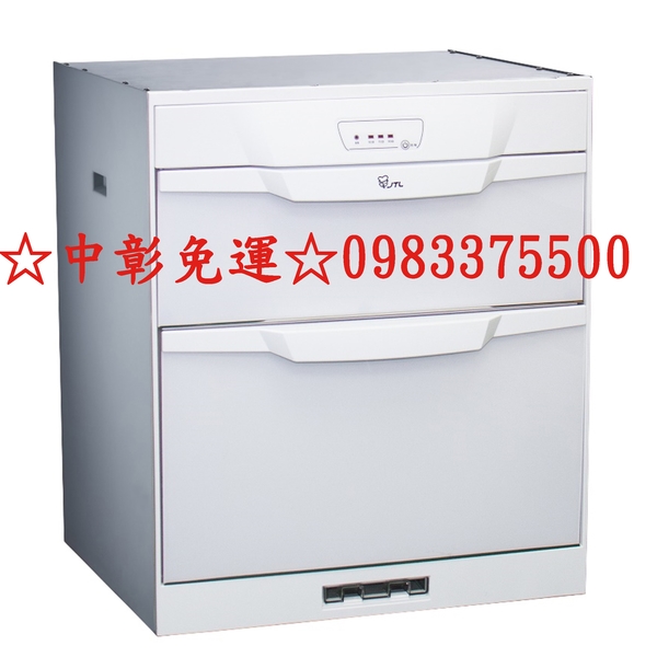 0983375500喜特麗烘碗機60cm落地式烘碗機.不鏽鋼抽屜面板.有68高 70高 JT-3166QGW 台中烘碗機