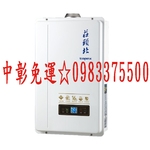 0983375500 莊頭北熱水器TH-7169E 16L eco節能數位恆溫熱水器，全新eco功能，不僅舒適、更加節能-優雅居家生活館