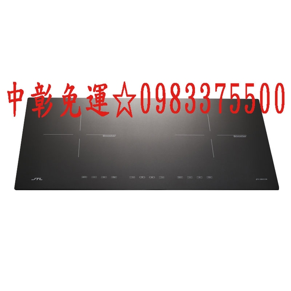 09883375500喜特麗IH爐 JT-IH238R☆雙口IH微晶調理爐☆220V黑色智能連動☆喜特麗瓦斯爐、台中