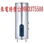 0983375500櫻花牌熱水器 EH2630S6直立式落地型☆快速加熱26加侖倍容儲熱式電能熱水器-優雅居家生活館