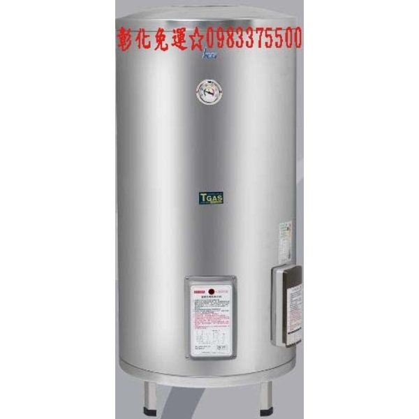 0983375500 和成牌熱水器、和成牌電熱水器 EH50BA5、和成牌電能熱水器 50加侖.落地式.、和成電熱水器
