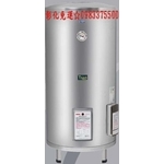 0983375500 和成牌熱水器、和成牌電熱水器 EH50BA5、和成牌電能熱水器 50加侖.落地式.、和成電熱水器-優雅居家生活館