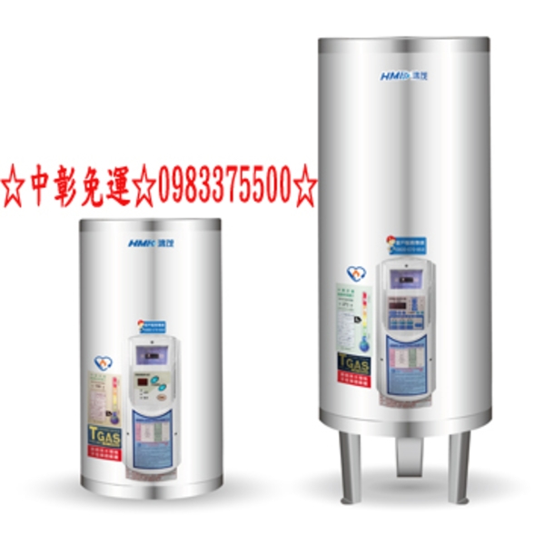 0983375500☆鴻茂牌電熱水器EH-3001TS☆儲熱型30加侖(可調溫型)鴻茂牌電能熱水器、鴻茂牌熱水器