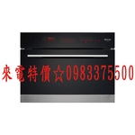 0983375500☆來電特價☆林內牌烤箱 RBO-6680☆嵌入式電烤箱☆220V☆黑色☆56L☆智慧玻璃觸控面板☆-優雅居家生活館