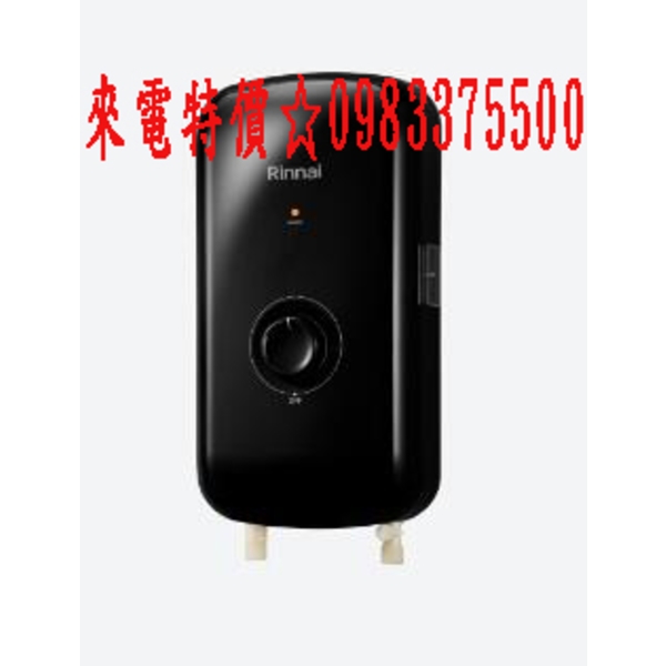 0983375500☆來電特價☆林內牌熱水器 RIS-0081B RIS-0081W瞬熱式電熱水器(夜霧黑) (晨露白)