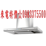 0983375500☆來電特價☆林內牌排油煙機 RH-9128☆90公分☆導流板倒T式排油煙機☆不鏽鋼☆高速馬達-優雅居家生活館