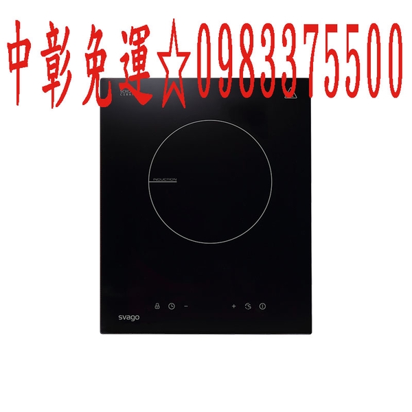 0983375500櫻花代理 SVAGO感應爐 TID2310 110V單口感應爐 IH爐 電爐 台中檯面爐、台中電陶爐