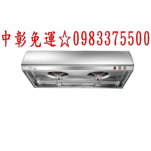 0983375500 莊頭北抽油煙機 TR-5197SXL 90公分Turbo增壓單層式 莊頭北排油煙機 莊頭北吸油煙機