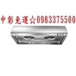 0983375500 莊頭北抽油煙機 TR-5197SXL 90公分Turbo增壓單層式 莊頭北排油煙機 莊頭北吸油煙機-優雅居家生活館