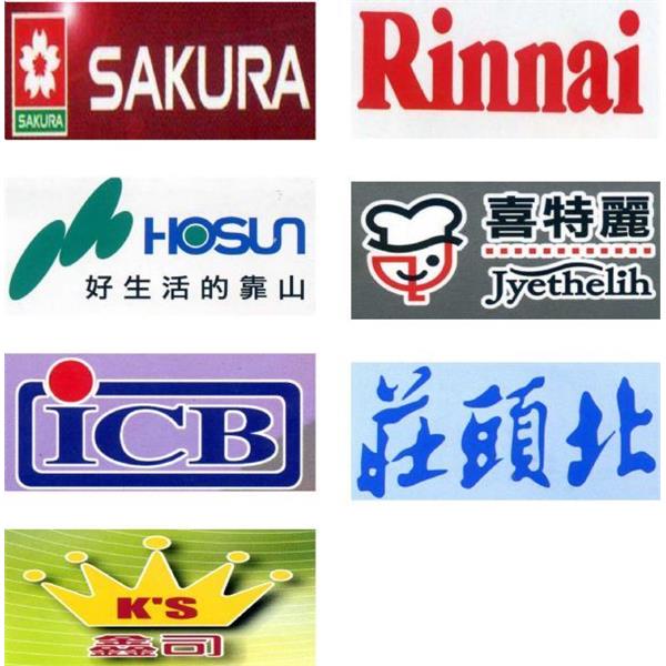 廚具衛浴設備 廚具衛浴設備