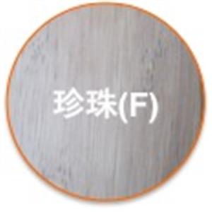 珍珠(F)-尚順木業科技有限公司