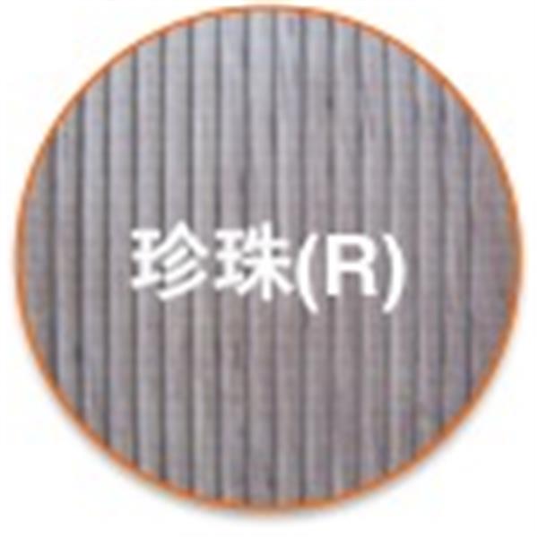 珍珠(R)
