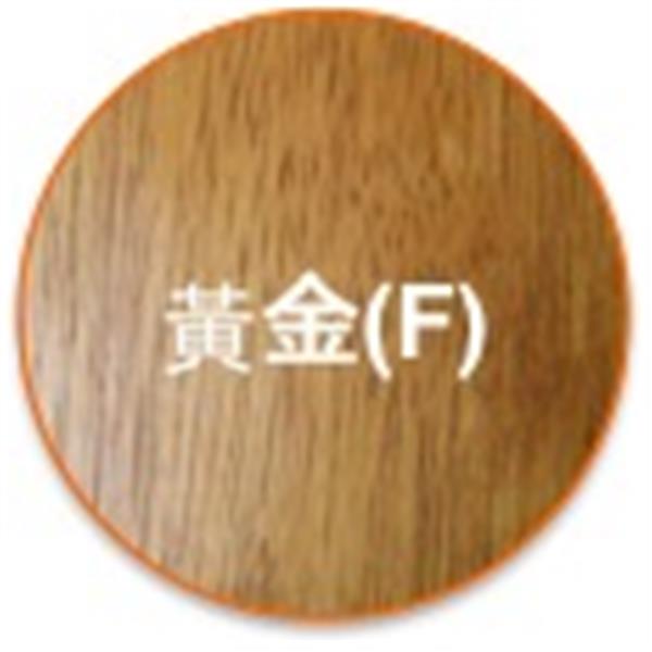 黃金(F)
