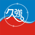 久強實業有限公司,能熱水器排水器,電能熱水器,太陽能熱水器,擋土牆排水器