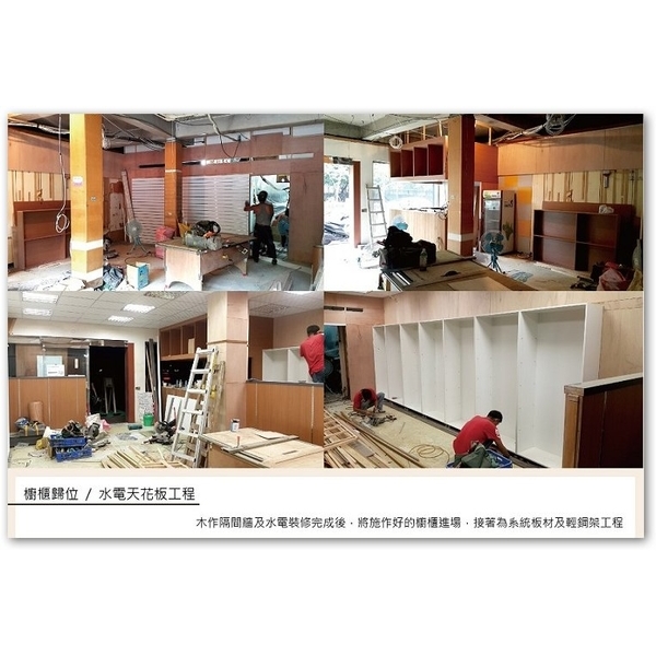 水電天花板工程-馬可空間工房