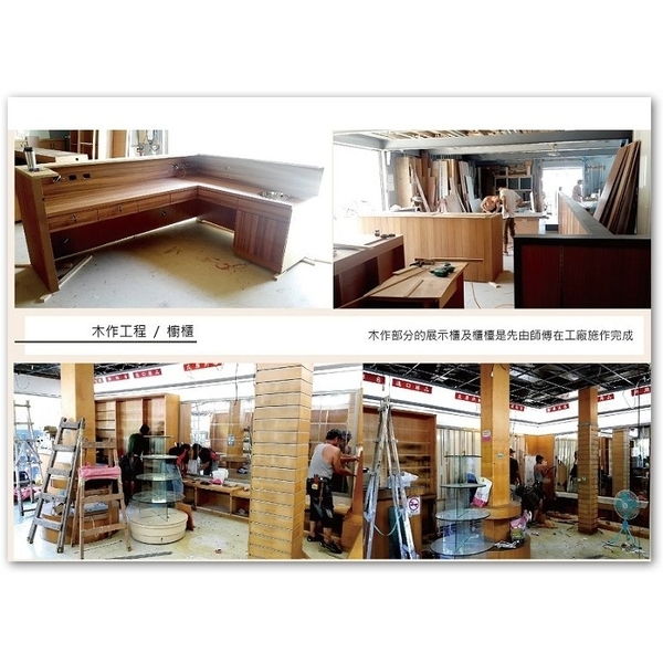 木作工程 木作工程