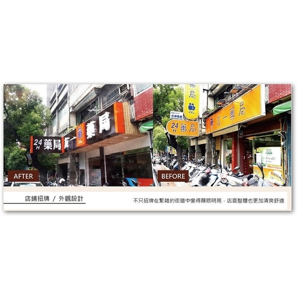 店舖招牌 外觀設計-馬可空間工房