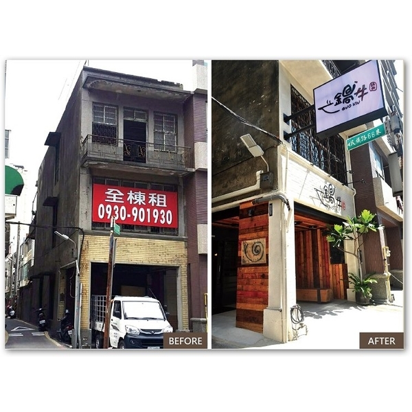 裝修完工對比-馬可空間工房