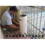 室內電線更換全戶過濾設施