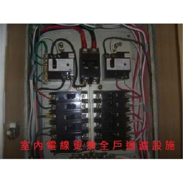室內電線更換全戶過濾設施-宇軒水電衛浴材料行