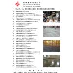 固泰克工程實績