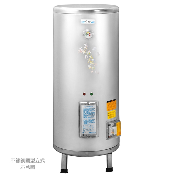 ALEX 電光 貯備型電能熱水器 EH7050S EH6050S(單相) ／ EH7050SP EH6050SP(三相) 《直立式》50加侖187公升